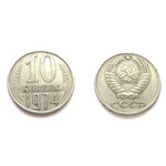 Монета 10 копеек 1974 год СССР