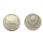 Монета 10 копеек 1976 год СССР