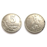 Монета 5 копеек 1998 год СП Россия