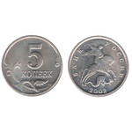 Монета 5 копеек 2002 год М Россия
