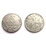 Монета 5 копеек 2004 год М Россия