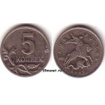 Монета 5 копеек 2009 год М Россия