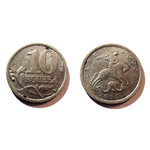 Монета 10 копеек 2005 год СП Россия