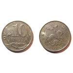 Монета 10 копеек 2014 год М Россия