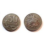 Монета 50 копеек 2013 год М Россия