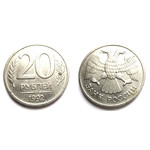 Монета 20 рублей 1992 год ЛМД Россия