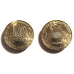 Монета 10 рублей 2015 год - Ломоносов