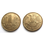 Монета 1 рубль 1992 год М Россия
