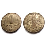 Монета 1 рубль 1992 год Л Россия