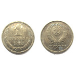 Монета 1 копейка 1982 год СССР