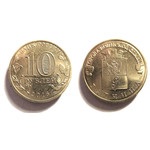 Монета 10 рублей 2016 год - Гатчина
