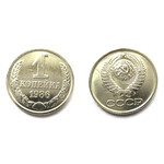 Монета 1 копейка 1986 год СССР
