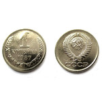 Монета 1 копейка 1987 год СССР