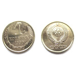Монета 1 копейка 1990 год СССР