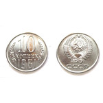Монета 10 копеек 1961 год СССР