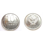 Монета 10 копеек 1978 год СССР