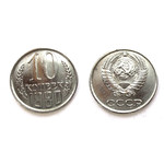 Монета 10 копеек 1980 год СССР