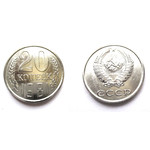 Монета 20 копеек 1981 год СССР