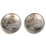 Монета 5 копеек 2001 год М Россия