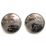 Монета 5 копеек 2002 год М Россия