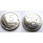 Монета 5 копеек 2007 год СП Россия