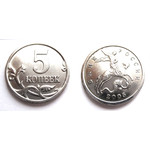Монета 5 копеек 2005 год СП Россия