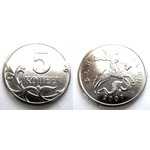 Монета 5 копеек 2007 год М Россия