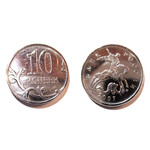 Монета 10 копеек 2007 год М Россия