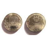 Монета 10 рублей 2014 год - Тихвин