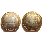 Монета 10 рублей 2016 год - Иркутская область
