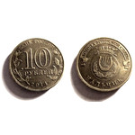 Монета 10 рублей 2014 год - Нальчик