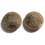 Монета 10 рублей 2014 год - Тверь