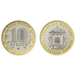 Монета 10 рублей 2017 год - Тамбовская область