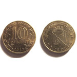 Монета 10 рублей 2012 год - Полярный