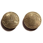 Монета 10 рублей 2012 год - Туапсе