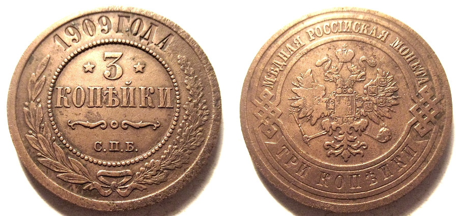 1870 Г монета медная Россия. Монета.ру монеты Сирии. 3 монеты ру