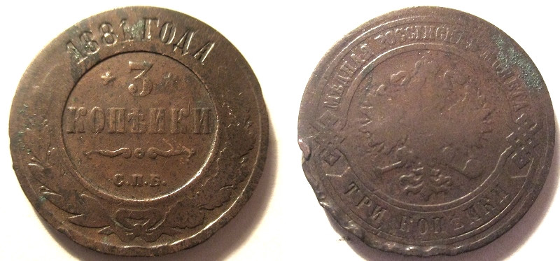Копейки Года Стоимость Монета 3