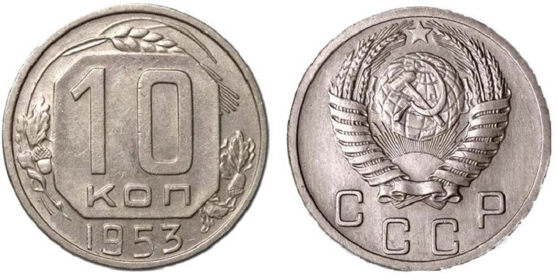 5 Копеек 1955 Года Цена