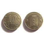 Монета 10 рублей 2014 год - Колпино