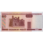 50 рублей 2000 год Беларусь UNC
