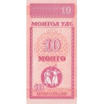 10 менге 1993 год Монголия UNC