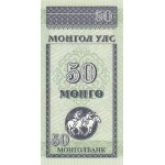 50 менге 1993 год Монголия UNC