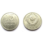 Монета 15 копеек 1991 год Л СССР