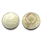 Монета 20 копеек 1982 год СССР