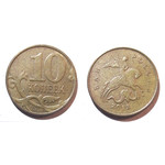 Монета 10 копеек 2013 год М Россия