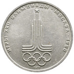 1 рубль 1977 год СССР - Эмблема 