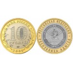 10 рублей 2009 год ММД - Республика Адыгея