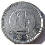 1 йена 1993 год Япония