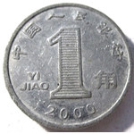 1 джао 2000 год Китай