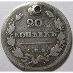 20 копеек 1813 год СПБ-ПС Александр I